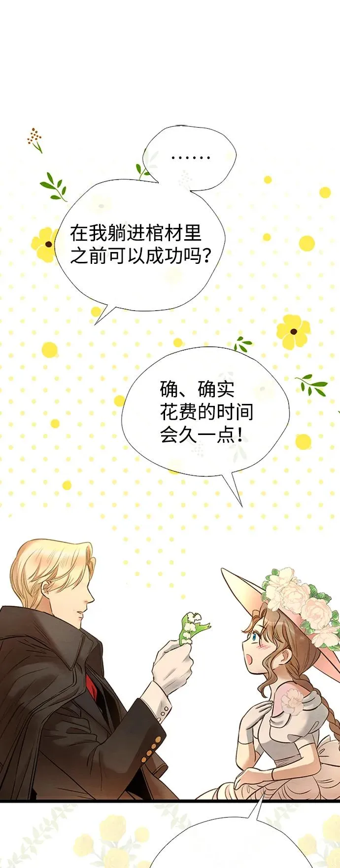 [第18话] 约定的信物64