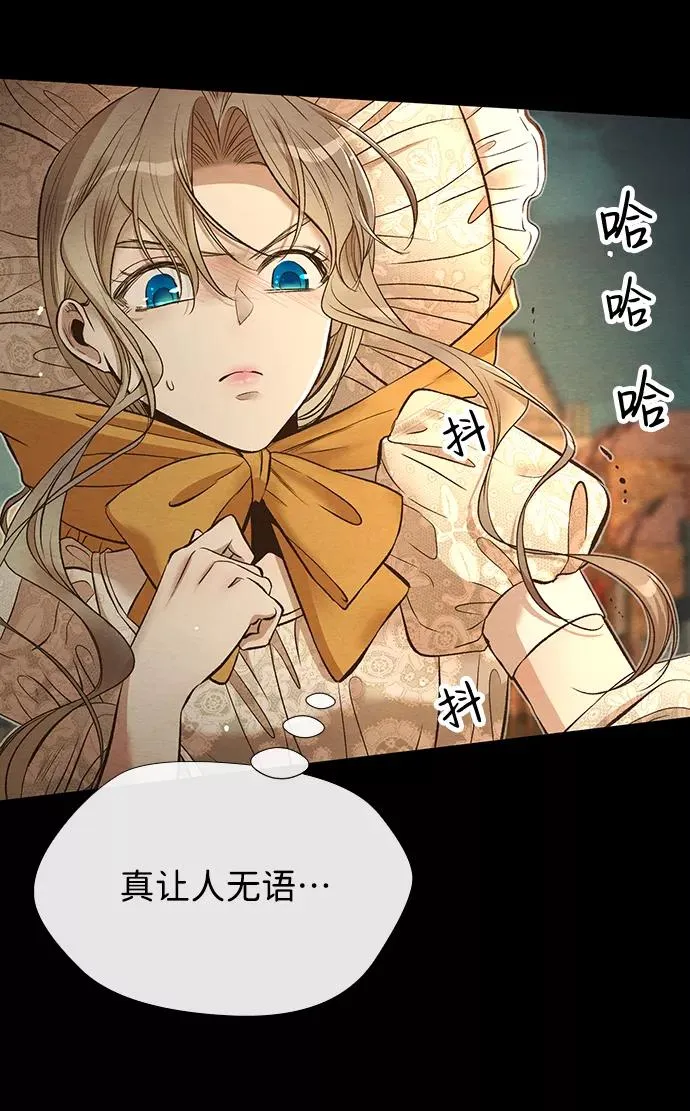 [第13话] 被抢走的夜晚战利品38