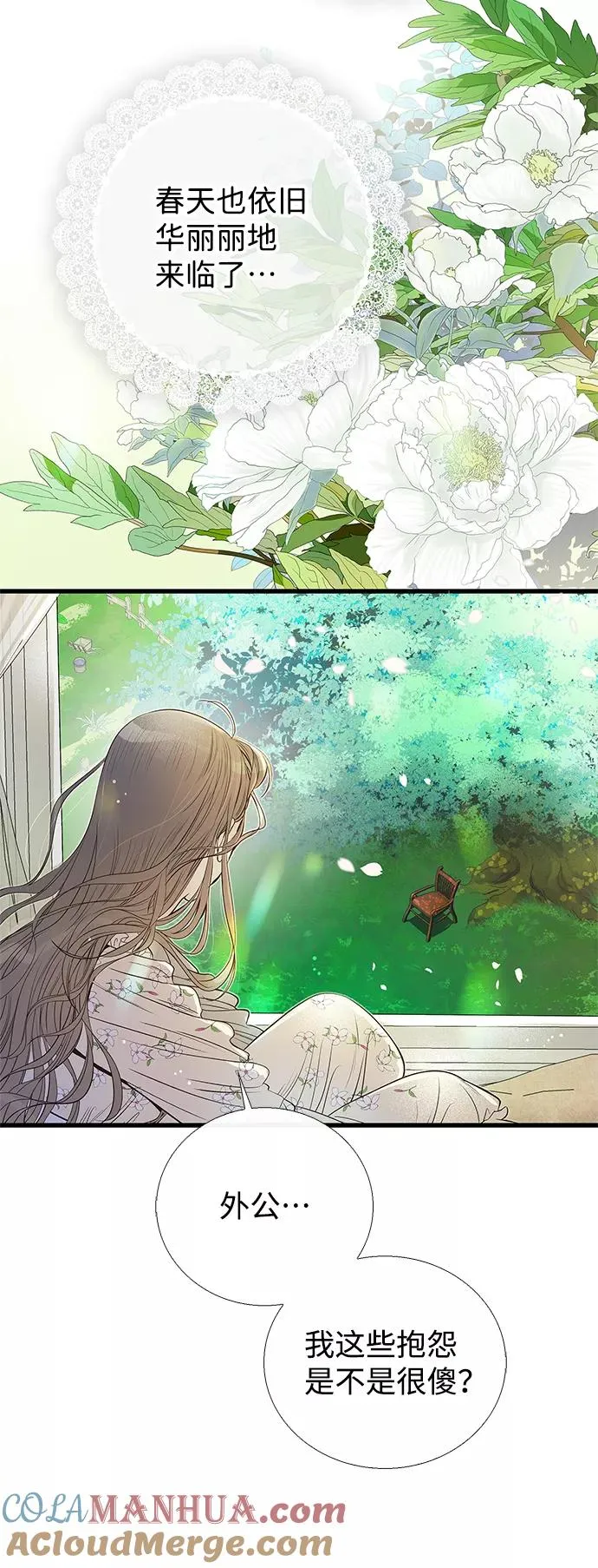 [第1话] 巴登家的隐情15