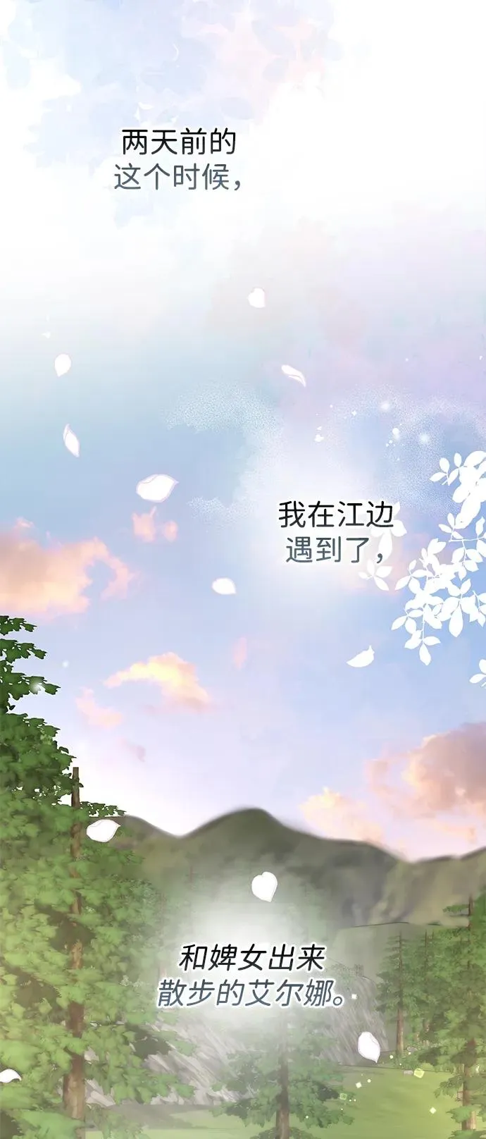 [第71话] 恭喜的话13