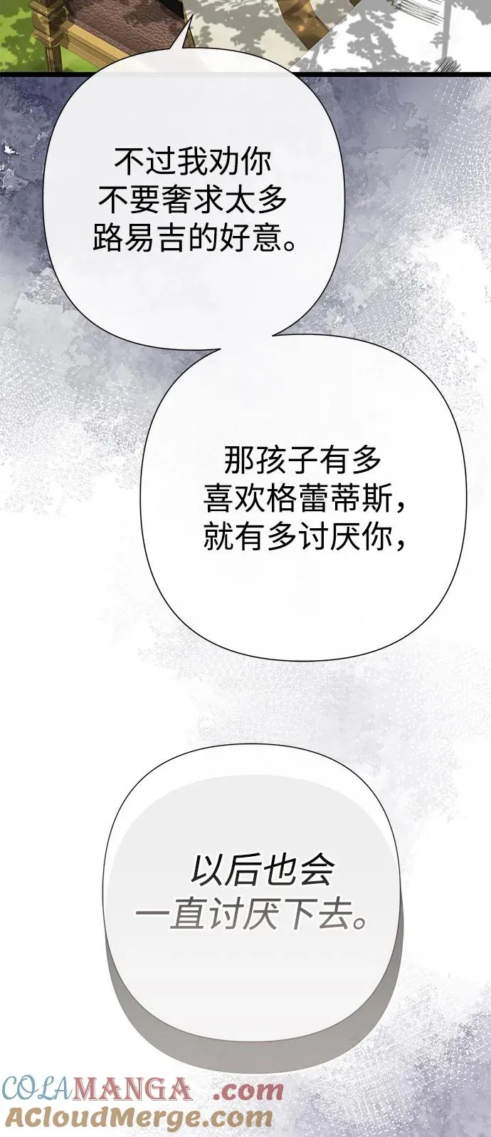 [第61话] 最终是好的66