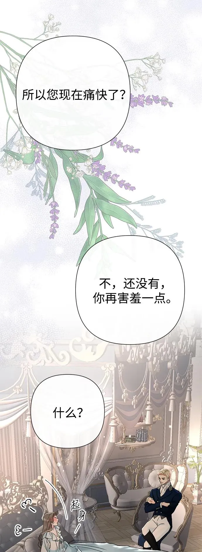 [第71话] 恭喜的话67