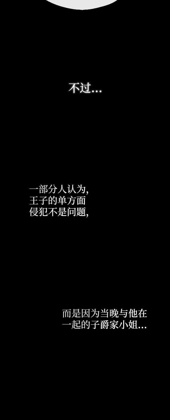 [第19话] 丑闻41