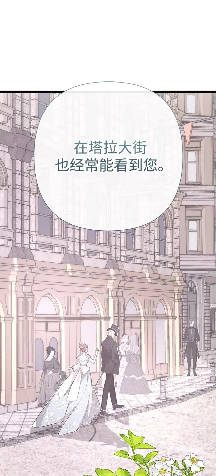 [第62话] 在花树树荫下8