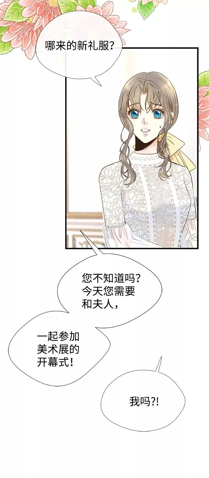 [第10话] 无可救药的小姐7