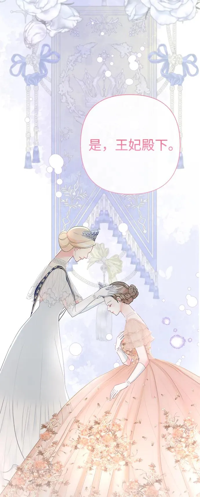 [第60话] 有义务一起度过很多个季节的夫妻79