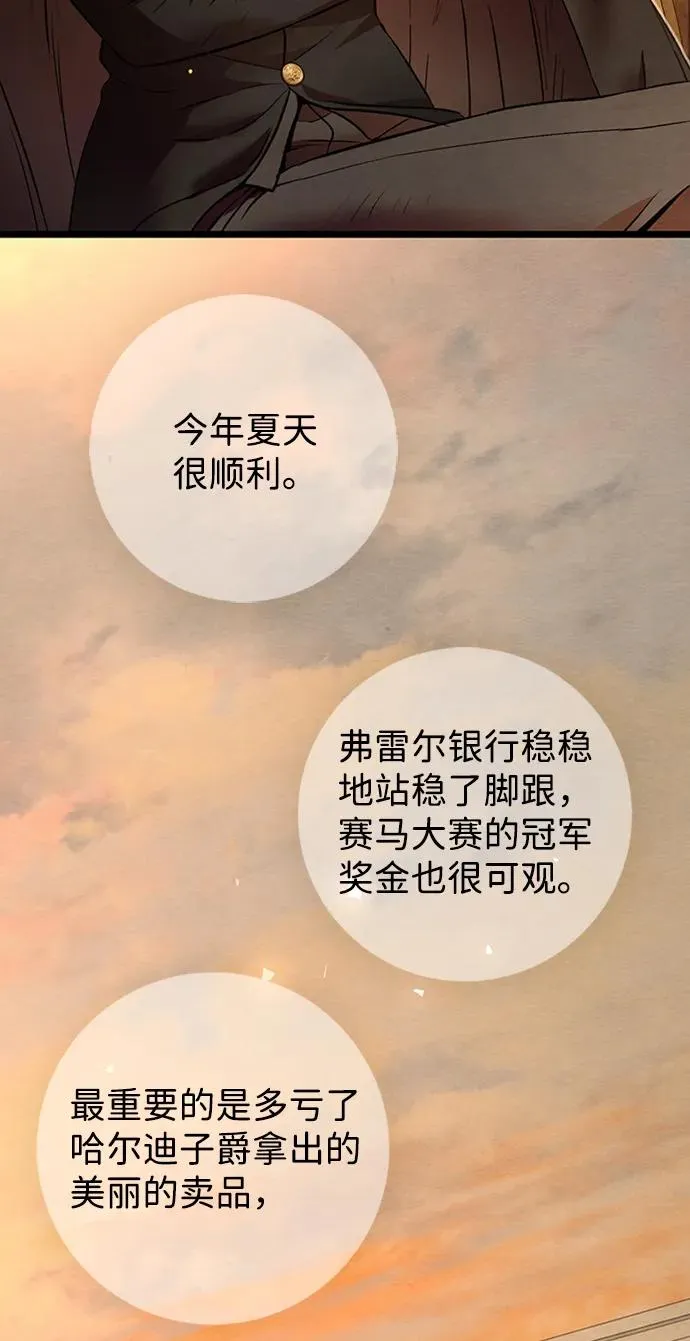 [第18话] 约定的信物38