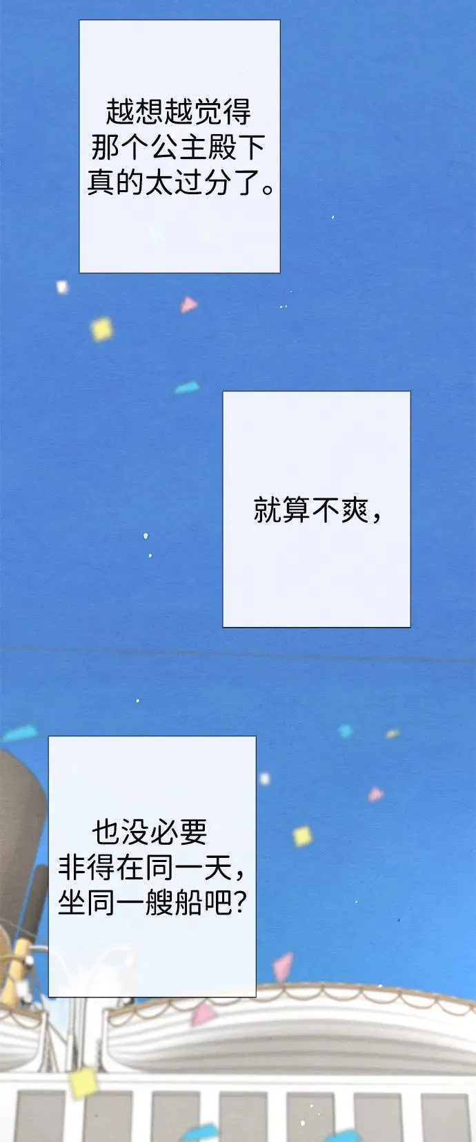 [第38话] 竞争对手是拐杖61