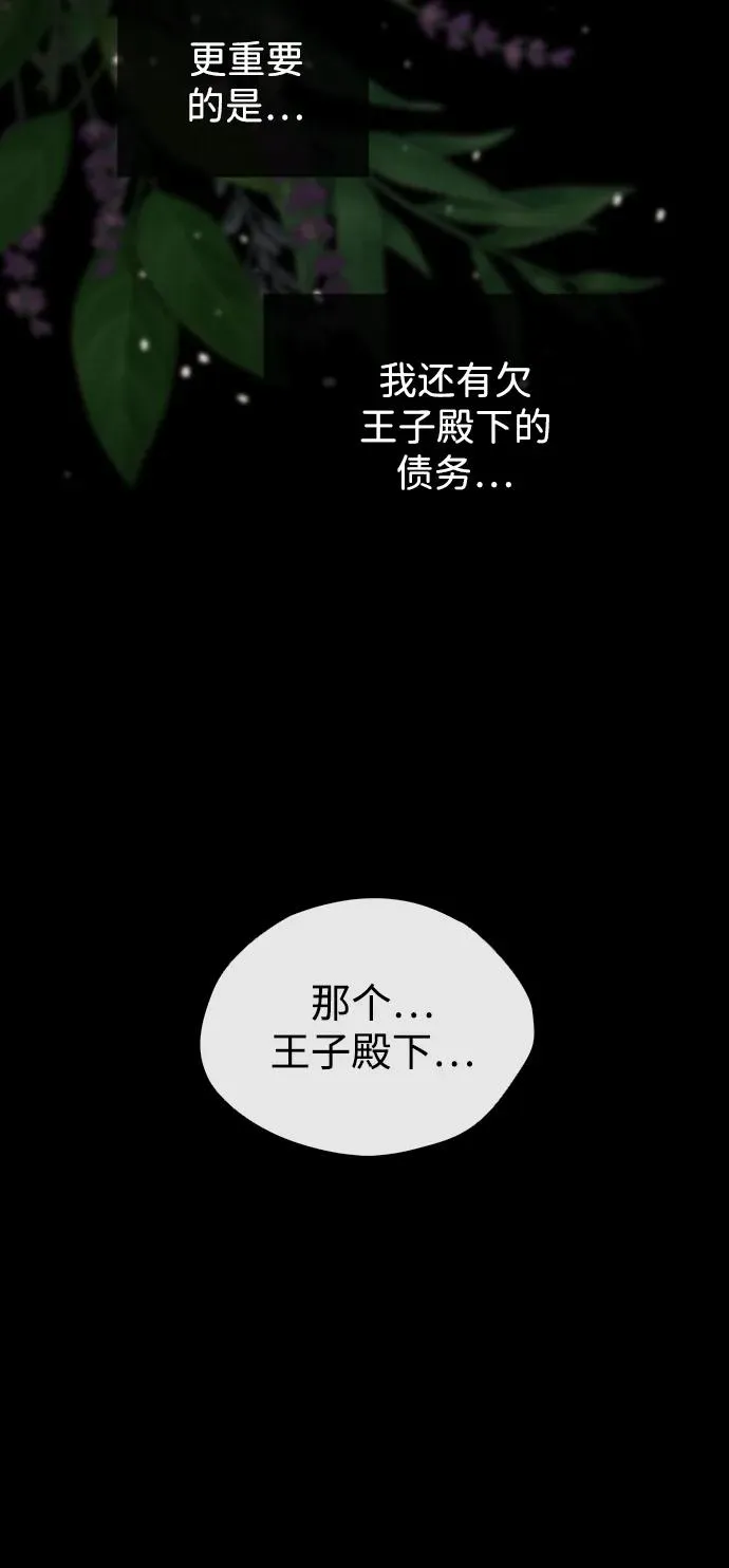 [第23话] 离开什别林71