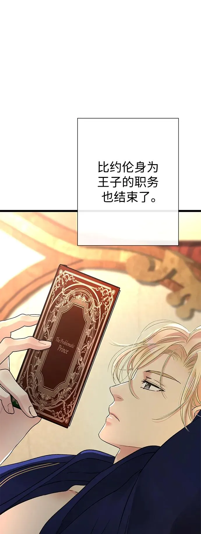 [第59话] 温暖又可靠4