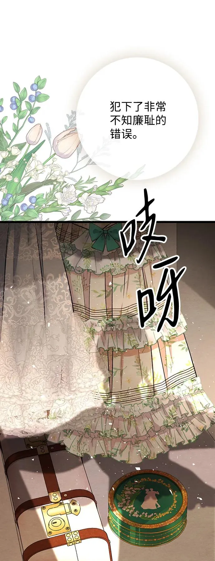 [第18话] 约定的信物31