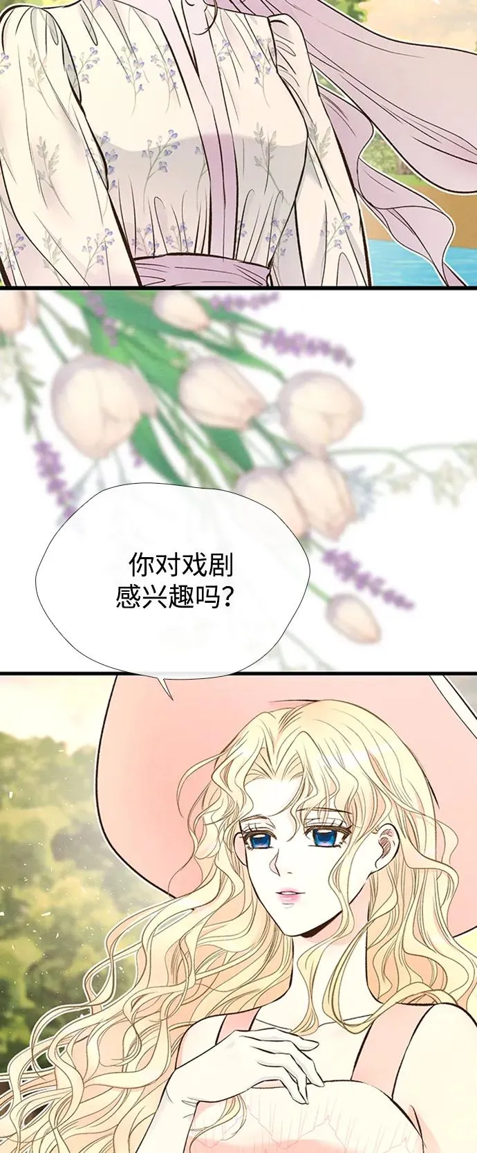 [第23话] 离开什别林32