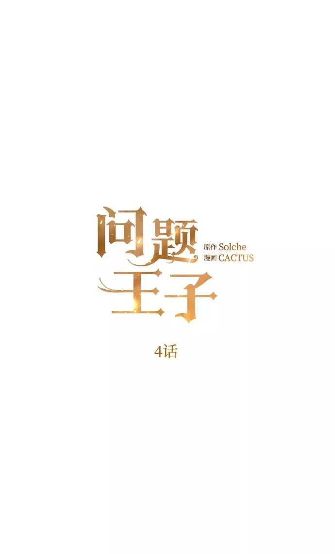 [第4话] 土气的女子19