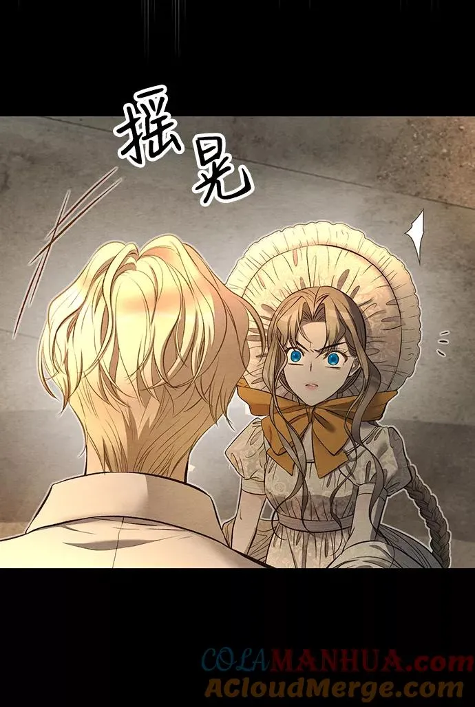 [第13话] 被抢走的夜晚战利品54
