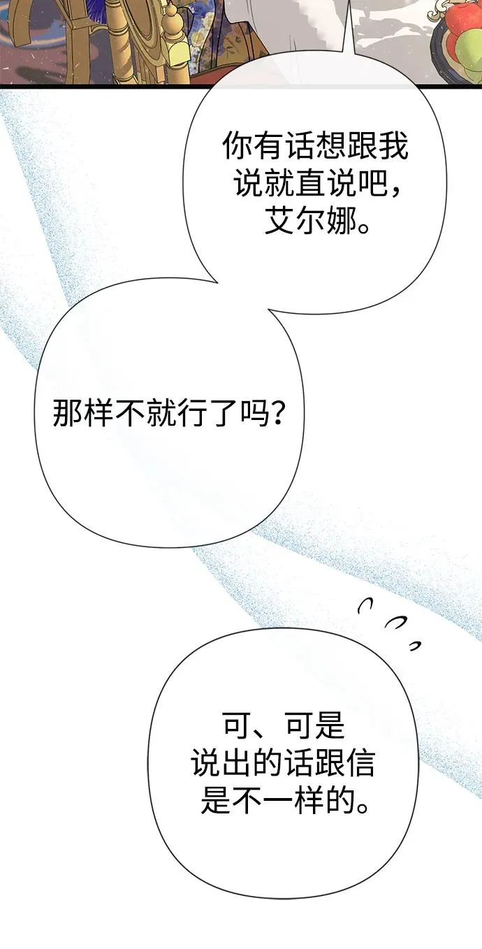 [第54话] 鹿的意义26