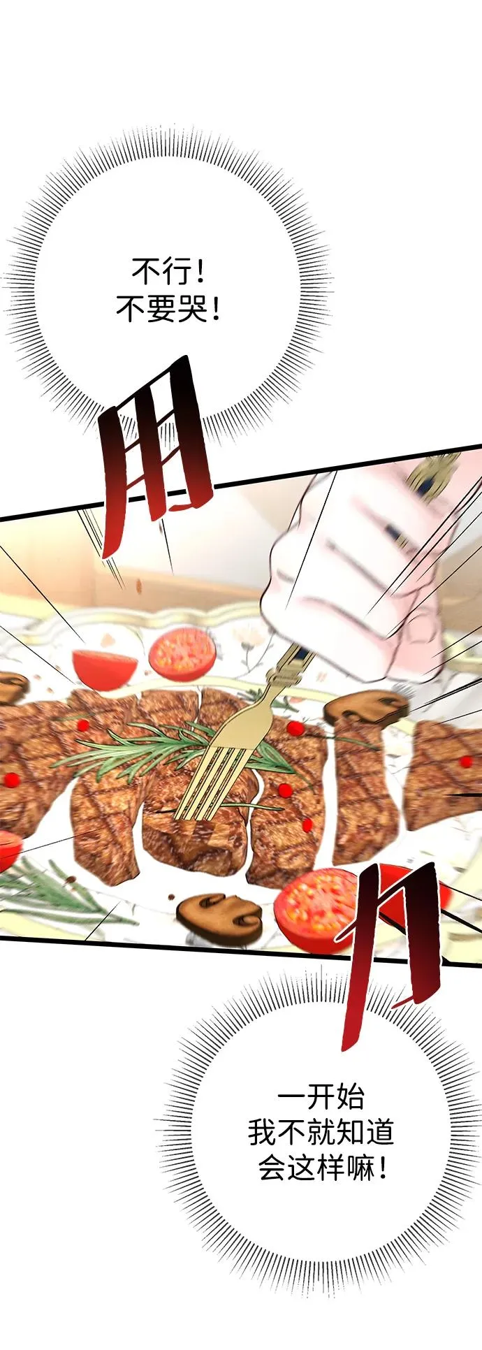 [第39话] 永远的第二个52