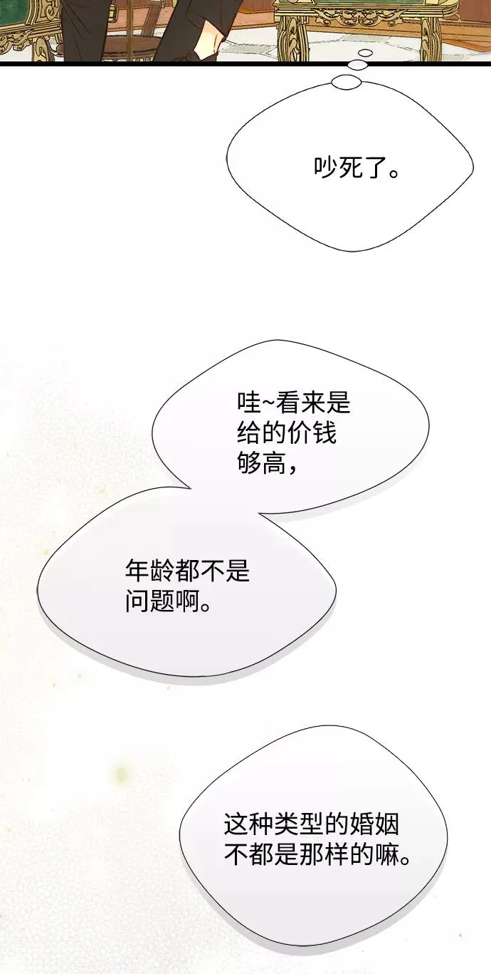 [第9话] 施舍恩惠的打赌68