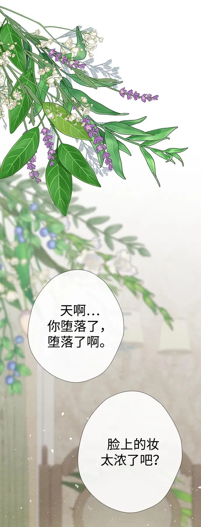 [第30话] 安静、美丽，又无害49