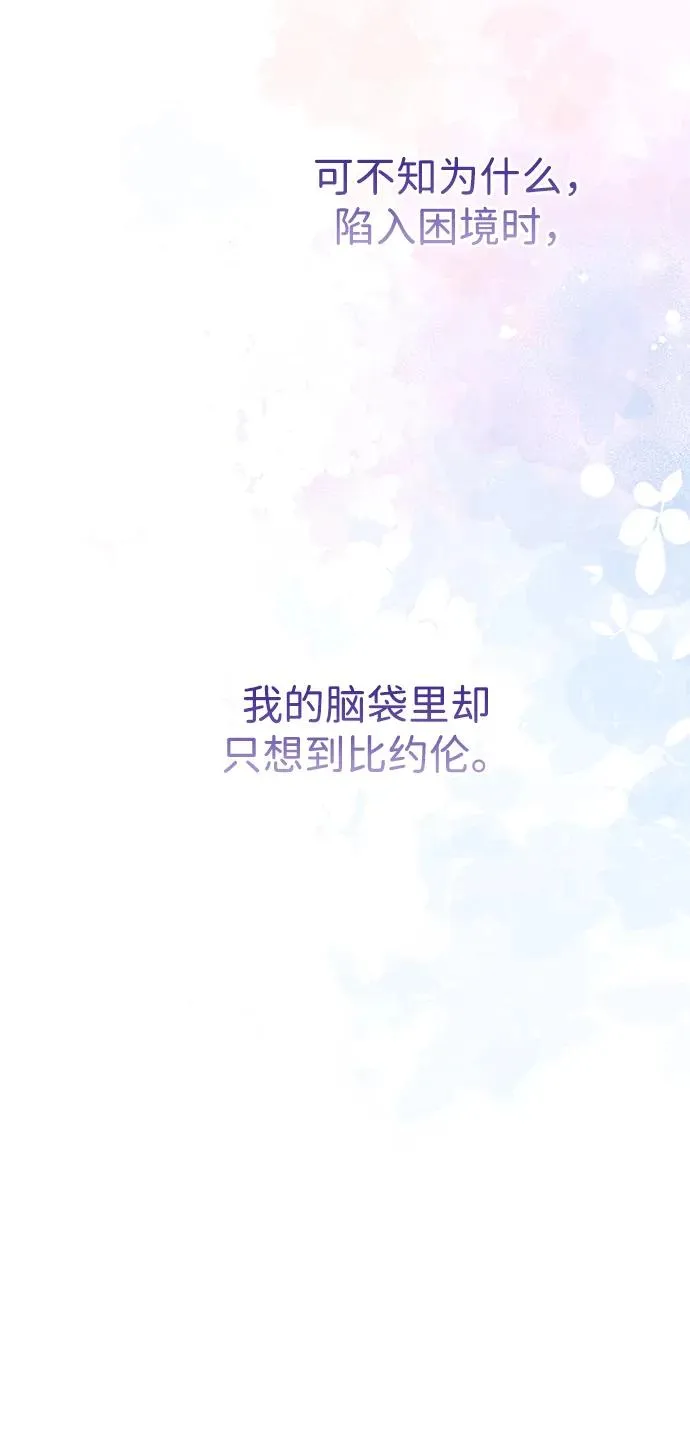 [第71话] 恭喜的话82