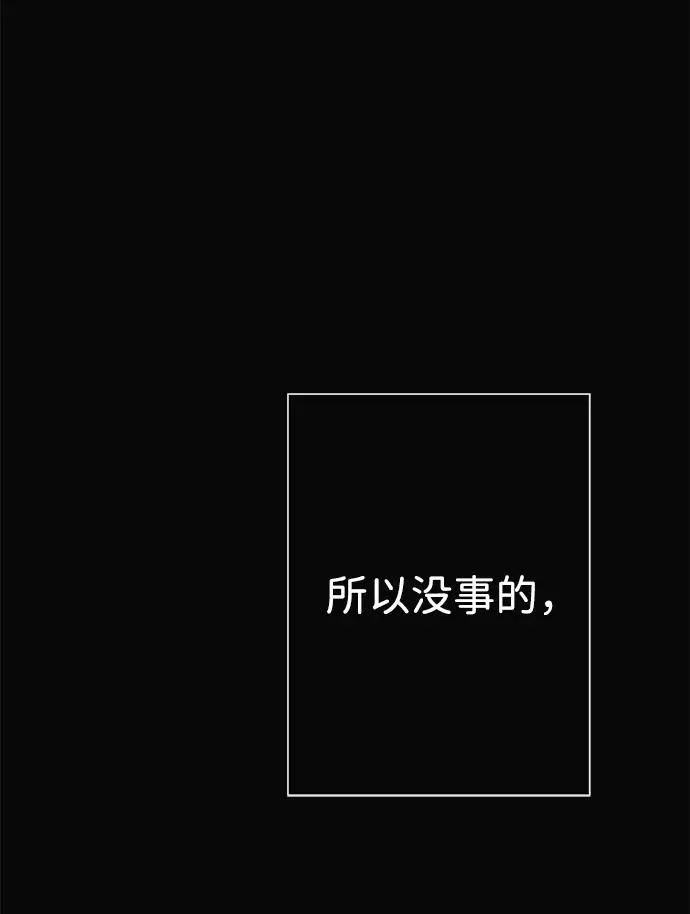 [第47话] 荆棘路16
