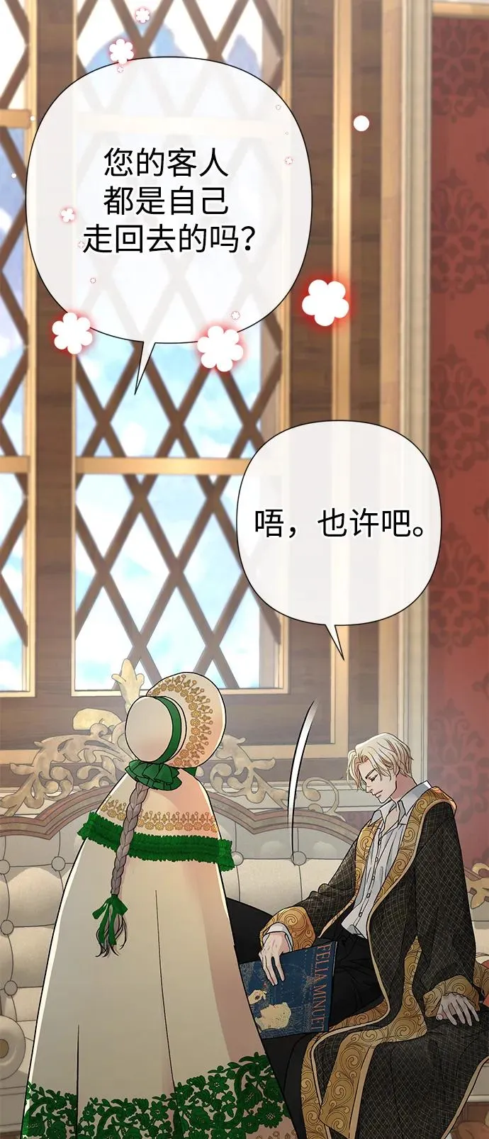 [第53话] 糟糕的杰作61