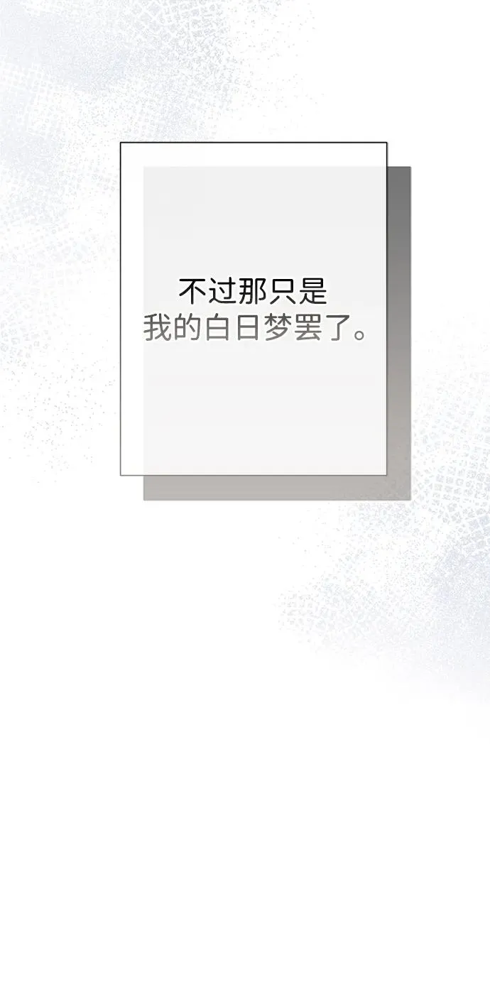 [第60话] 有义务一起度过很多个季节的夫妻17