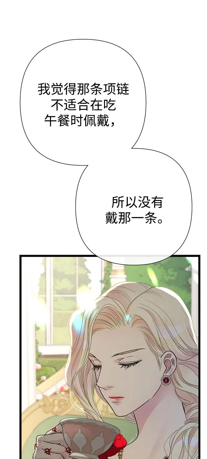 [第64话] 感情暴力5