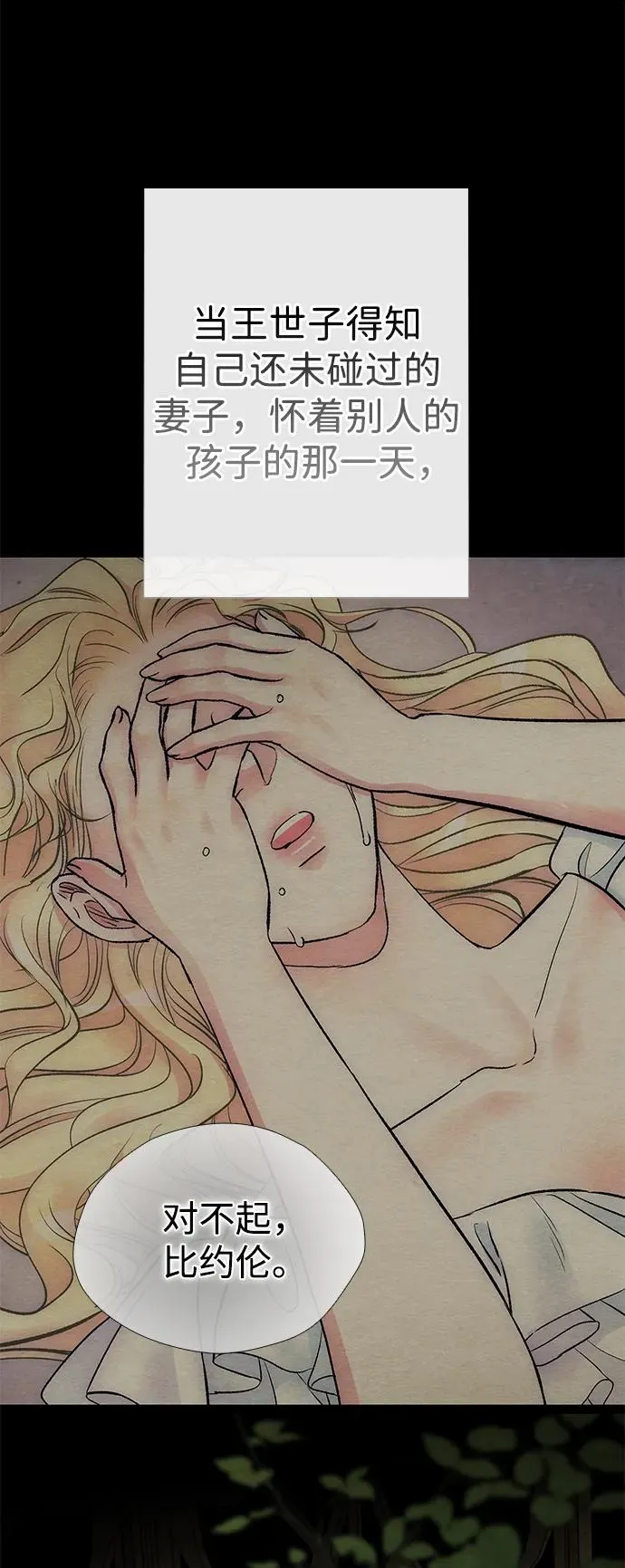 [第38话] 竞争对手是拐杖19