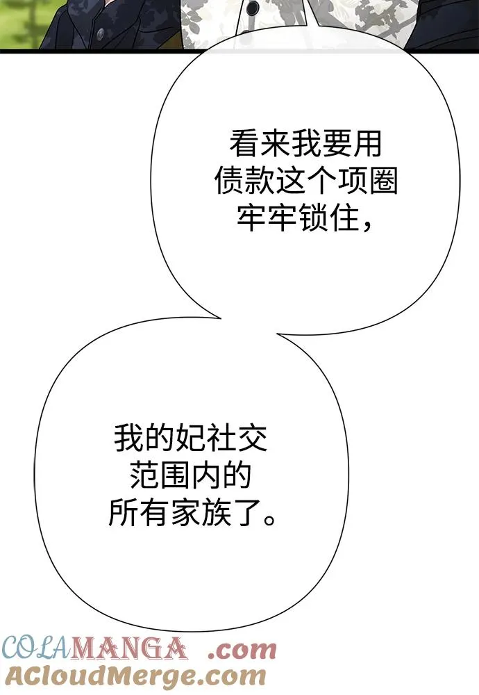 [第61话] 最终是好的54