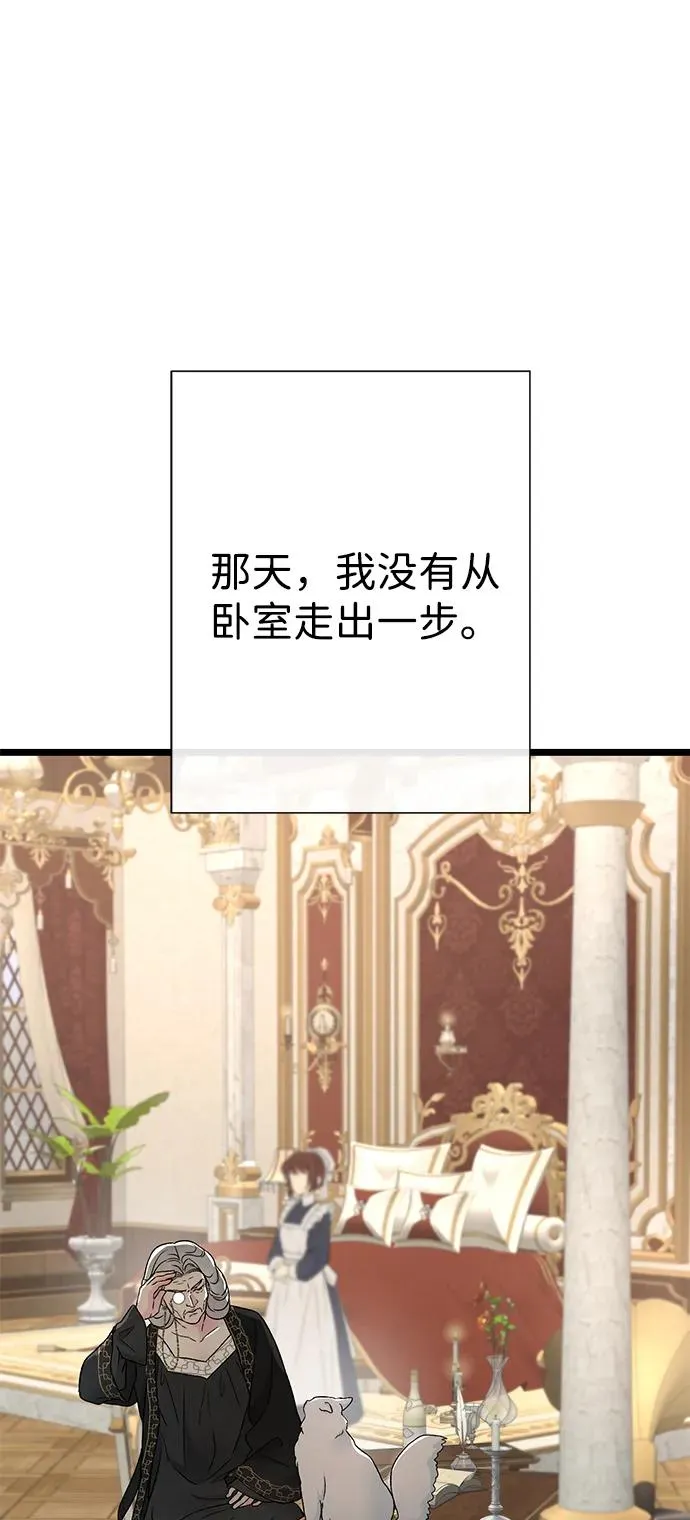 [第68话] 周三的不速之客14