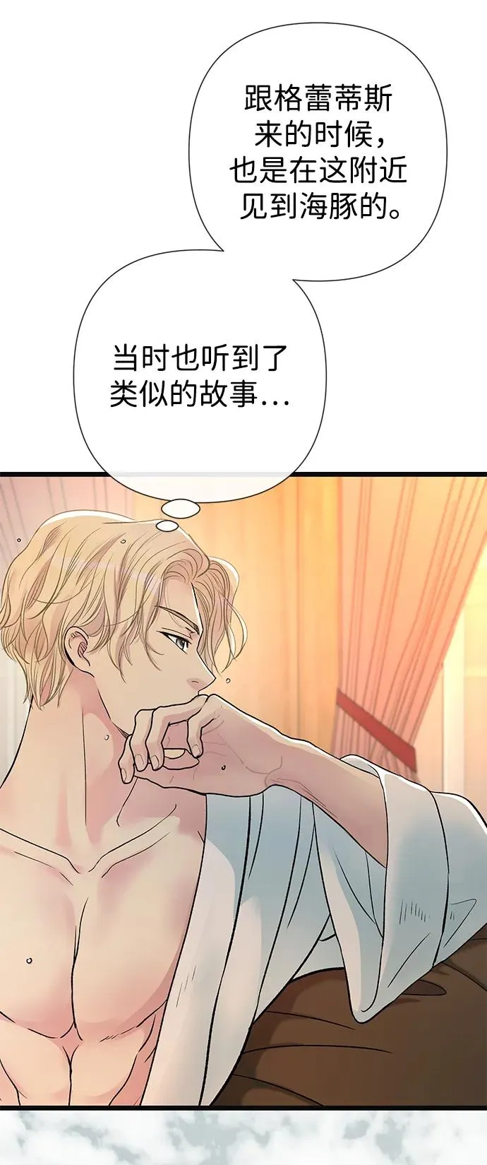 [第41话] 丈夫的职责46