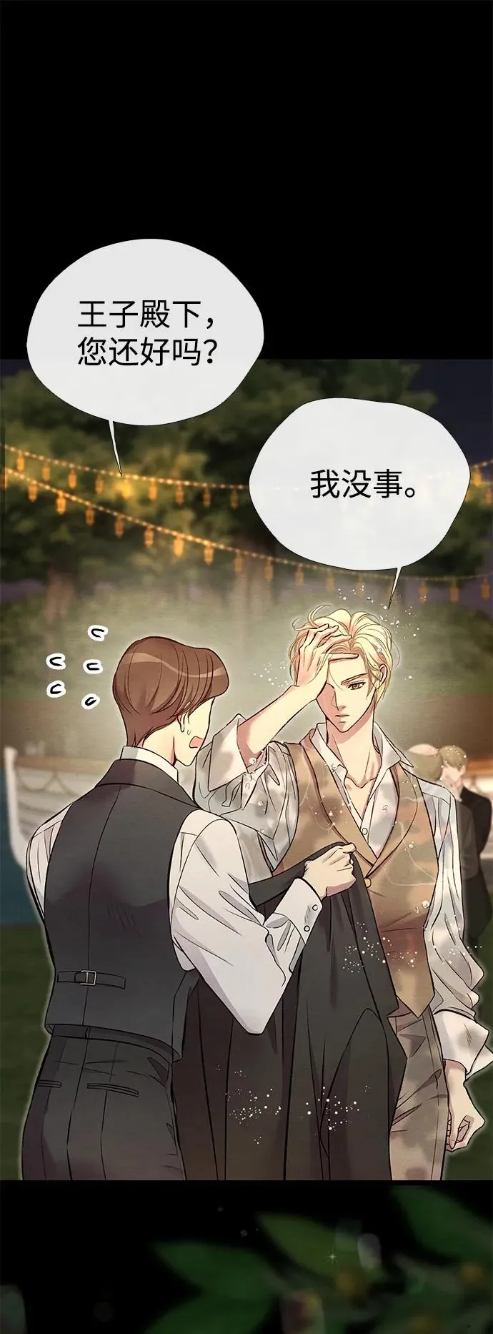 [第26话] 再次沸腾的绯闻22