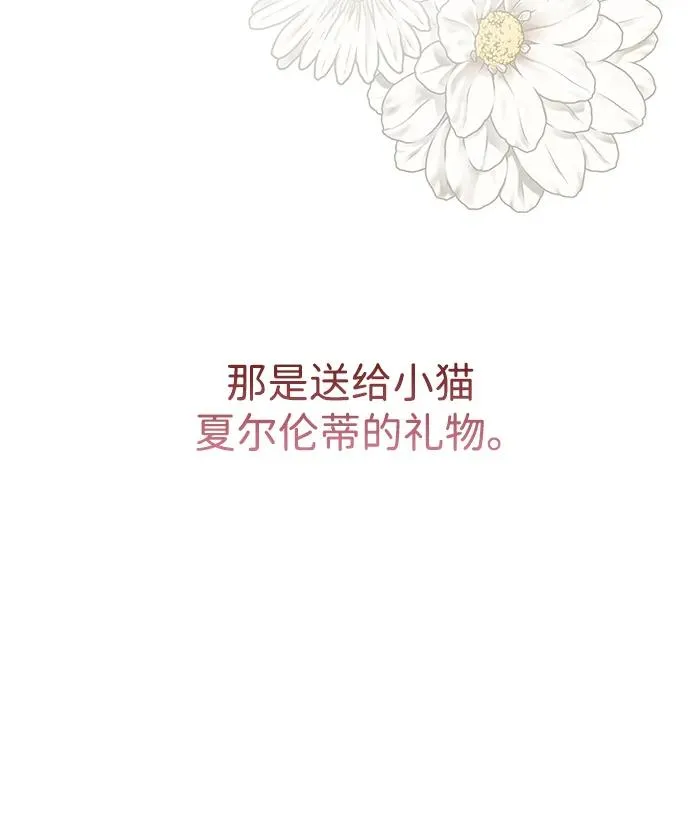 [第68话] 周三的不速之客25