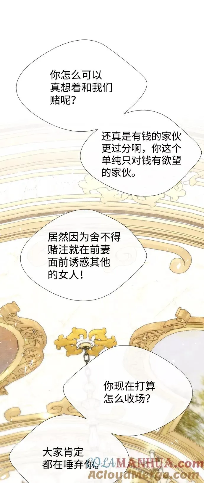 [第12话] 合理的交易21