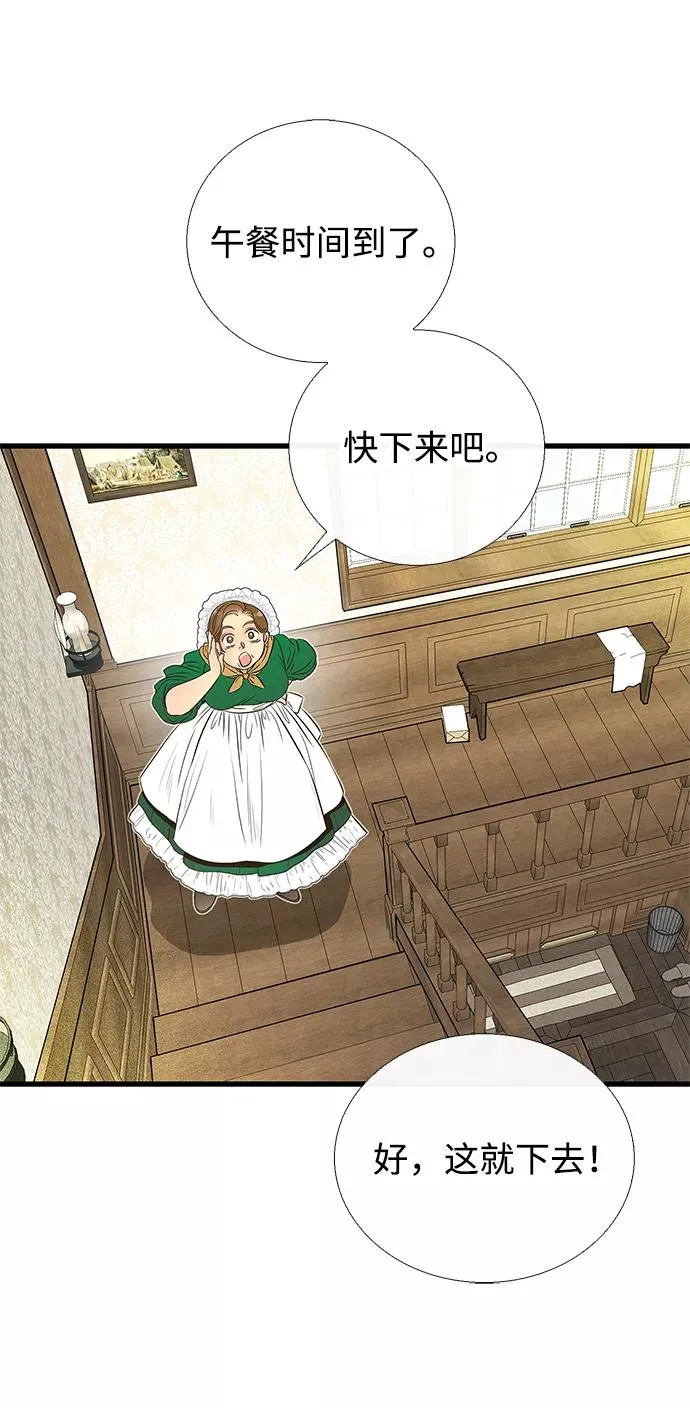 [第1话] 巴登家的隐情19