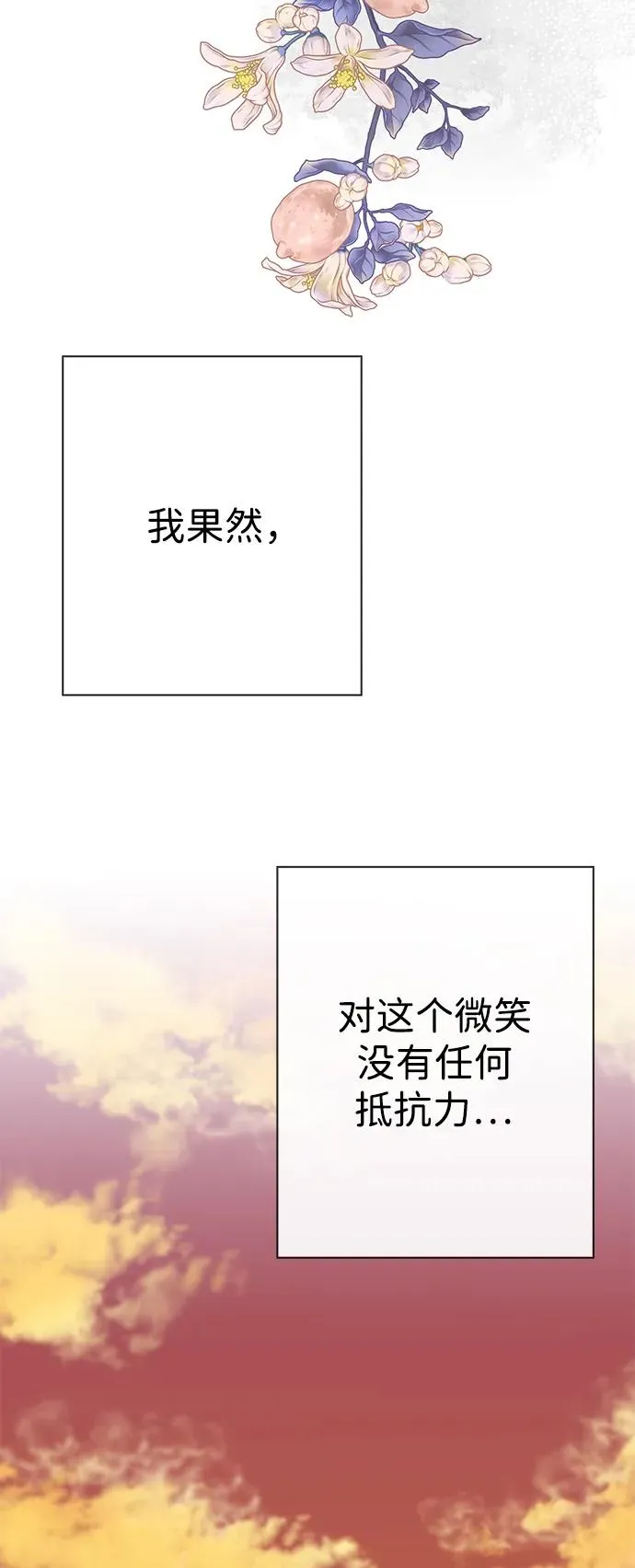[第51话] 大公妃的笔记本29