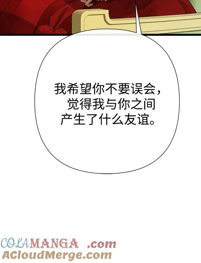 [第64话] 感情暴力24