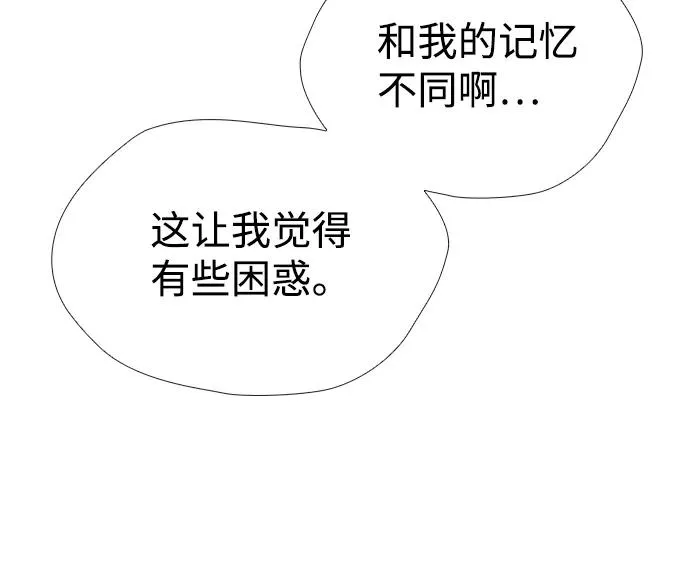 [第21话] 对待情敌的方式20