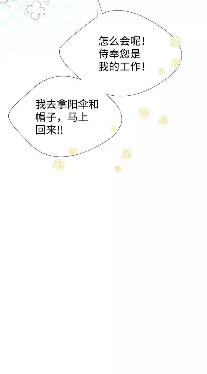 [第6话] 吃了会没命的95
