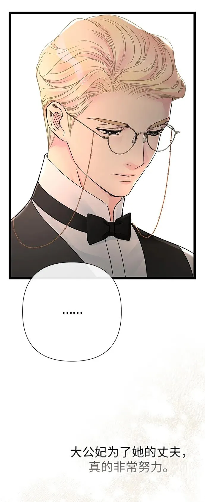 [第74话] 好妻子的好丈夫71