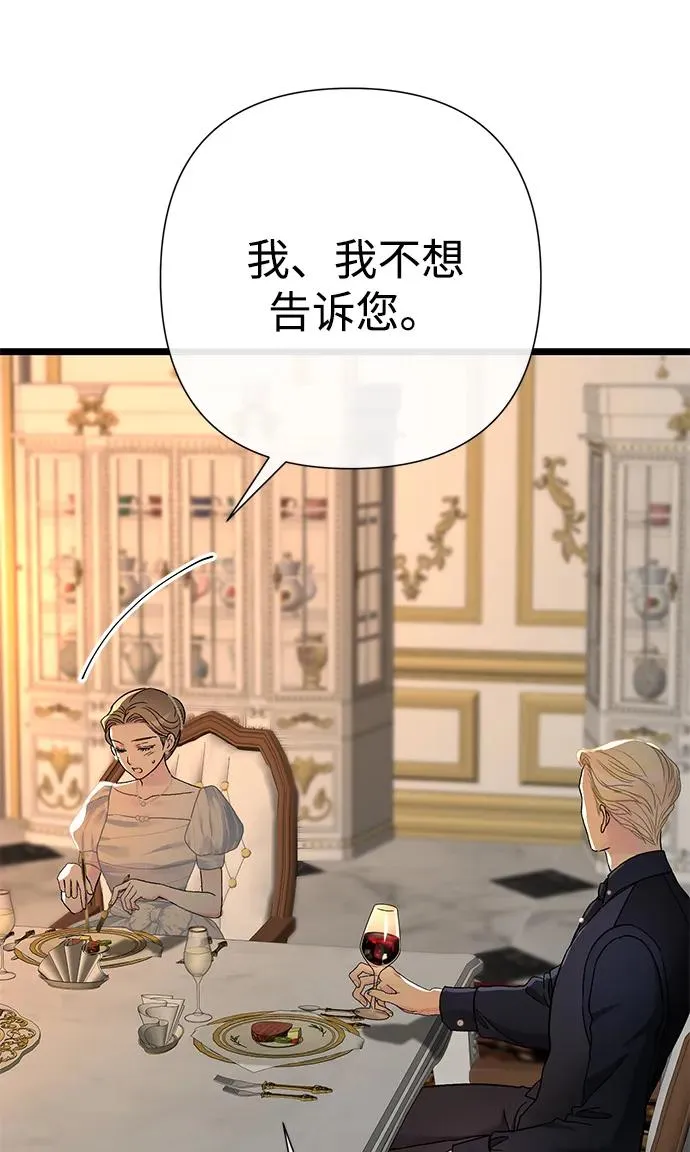 [第69话] 我一忍再忍31