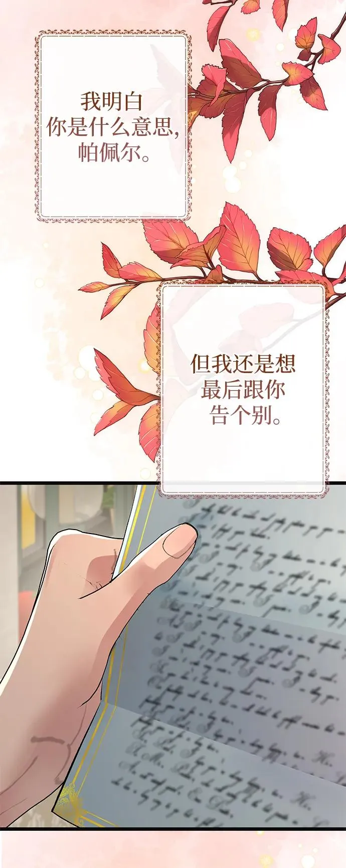 [第41话] 丈夫的职责16