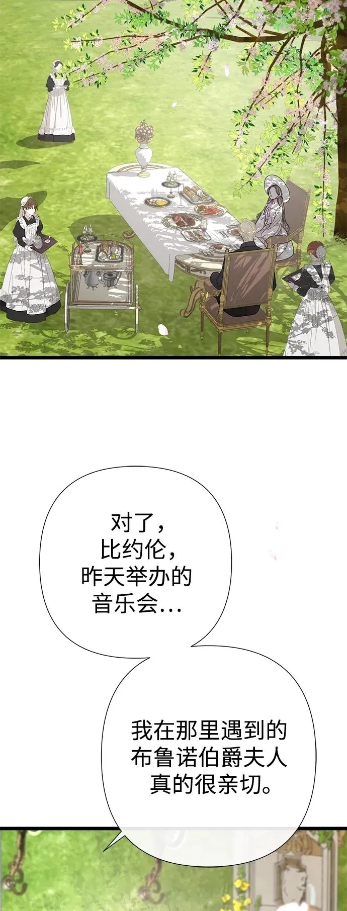 [第61话] 最终是好的49