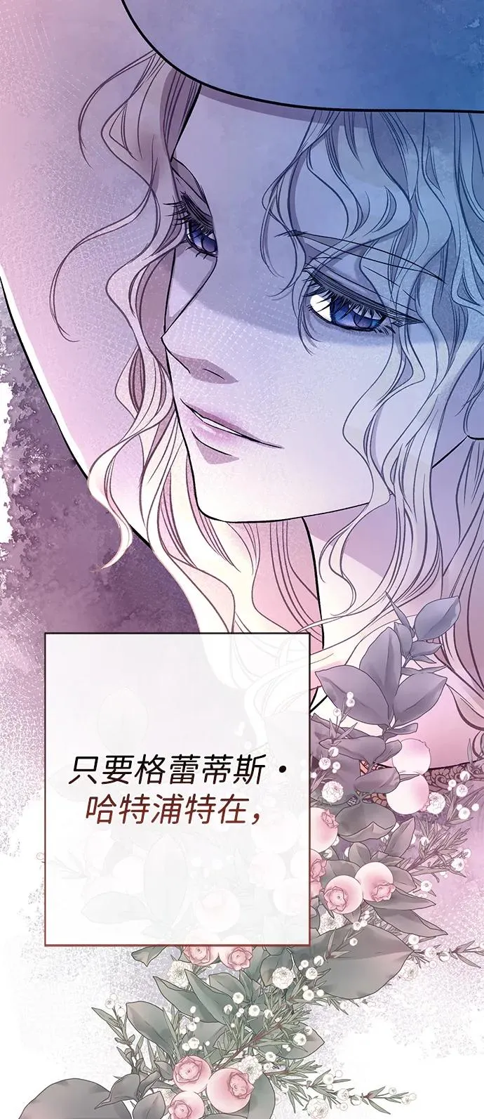 [第51话] 大公妃的笔记本68