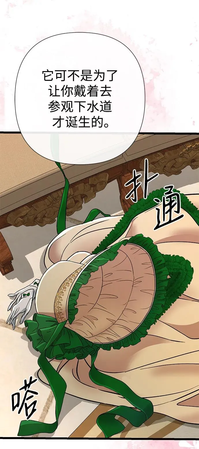 [第53话] 糟糕的杰作76