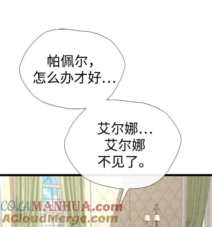 [第29话] 最完美的整理68