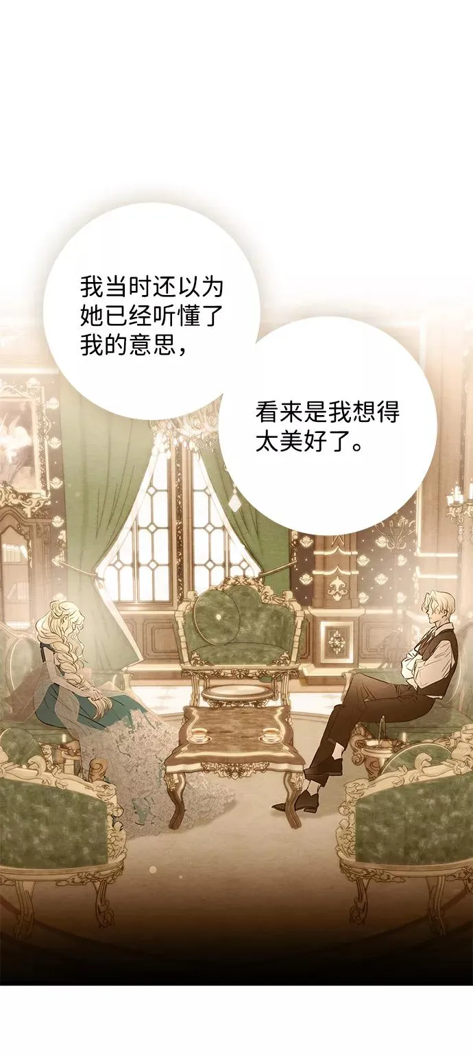 [第11话] 白狼7
