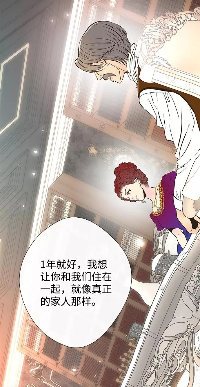 [第5话] 从天而降的财产83