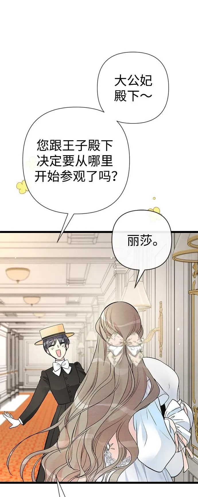 [第39话] 永远的第二个19