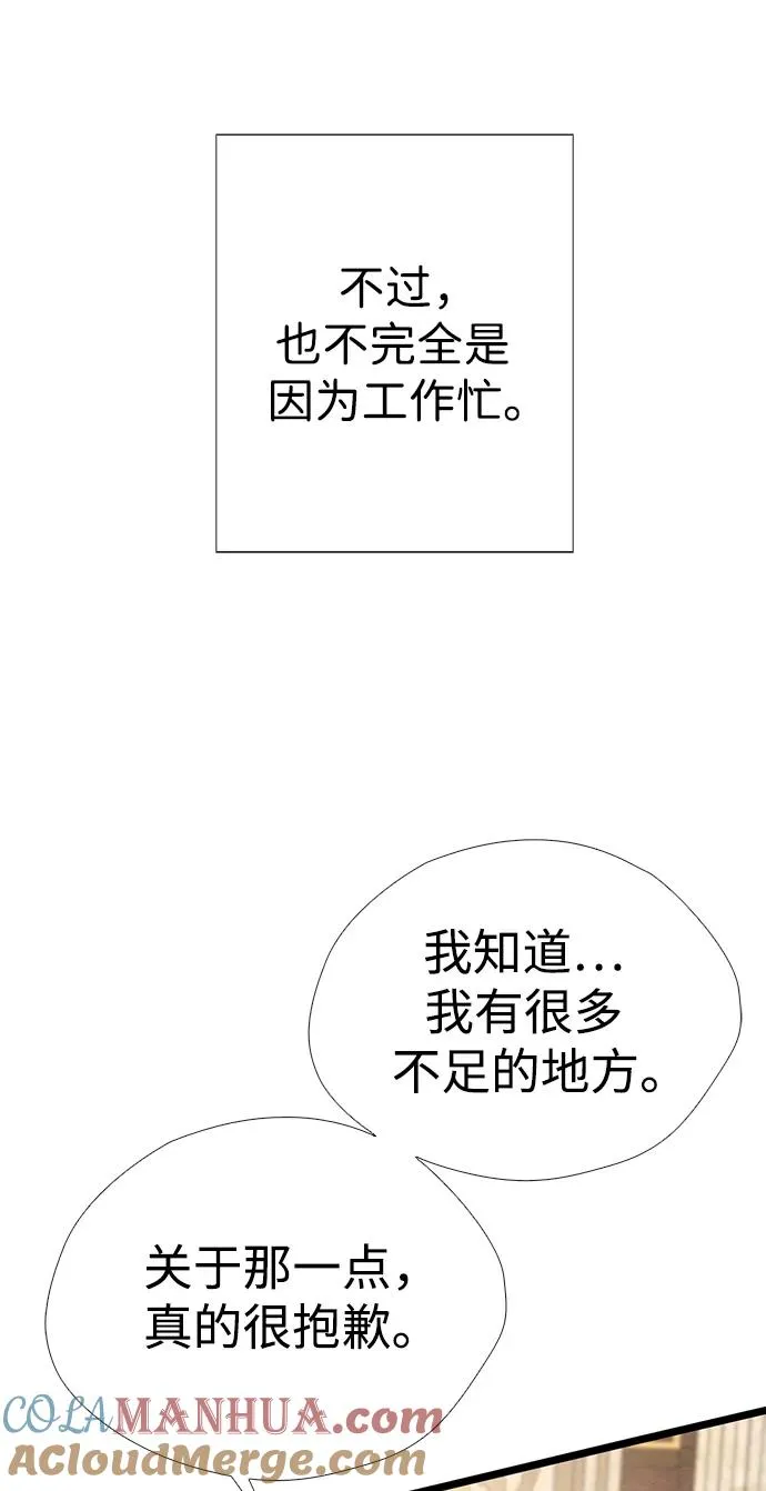 [第37话] 鹿很危险54